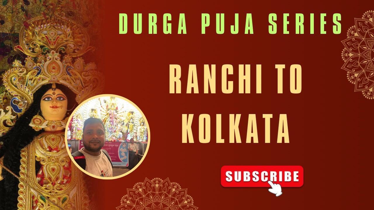 कोलकाता यात्रा की कहानी :  20 रुपए में स्नान और 3000 रुपए में हुए मां काली के दर्शन