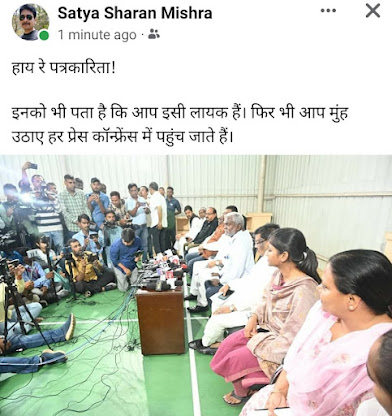 विधानसभा में धरना, नेताओं के सामने जमीन पर बैठना- क्या यही पत्रकारिता है  ?