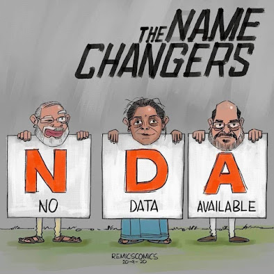 सरकार के पास नहीं है इन सवालों के जवाब, सदन में मोदी सरकार बोली NO DATA