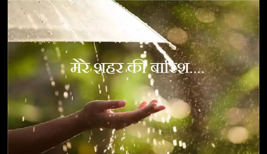 Ranchi Ki Barish Aur Lockdown me mera sahar