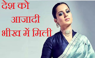 आप आजाद हैं या गुलाम ?