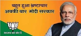 प्रधानमंत्री नरेंद्र मोदी जी जनता पूछ रही है… क्या हुआ तेरा वादा वो कसम वो इरादा?