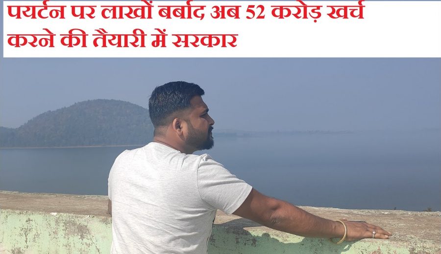 jharkhand || jamshedpur chandil dam : Lakho Barbad ab crore ka Kharcha