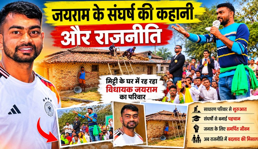 क्या जयराम महतो अपनी गरीबी बेच रहे हैं
