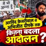 कॉक्रोच करेंगे राजनीति में प्रवेश या बदलेगी राजनीति, ज्ञानेश के इस्तीफे से क्या होगा ?